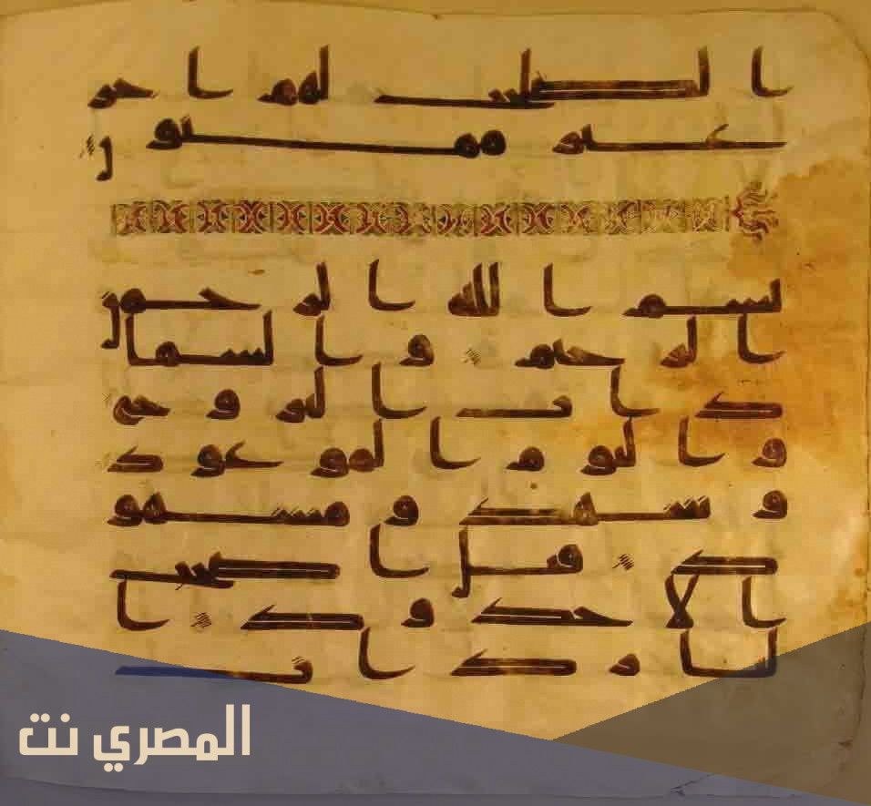 من هو اول من وضع نقط الاعجام