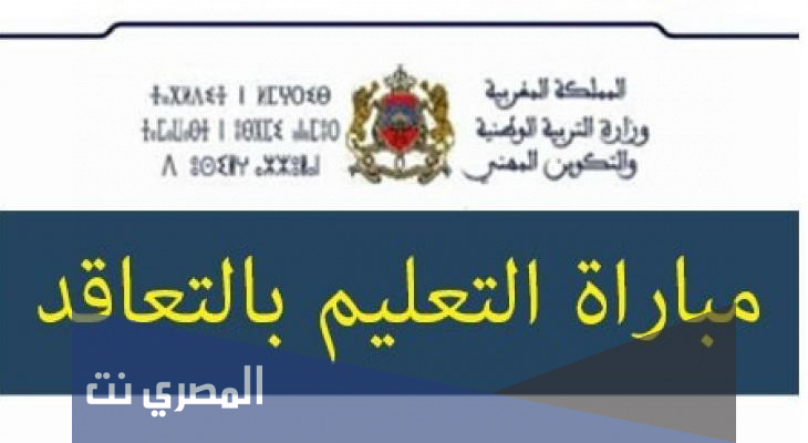 عدد مناصب مباراة التعاقد 2021