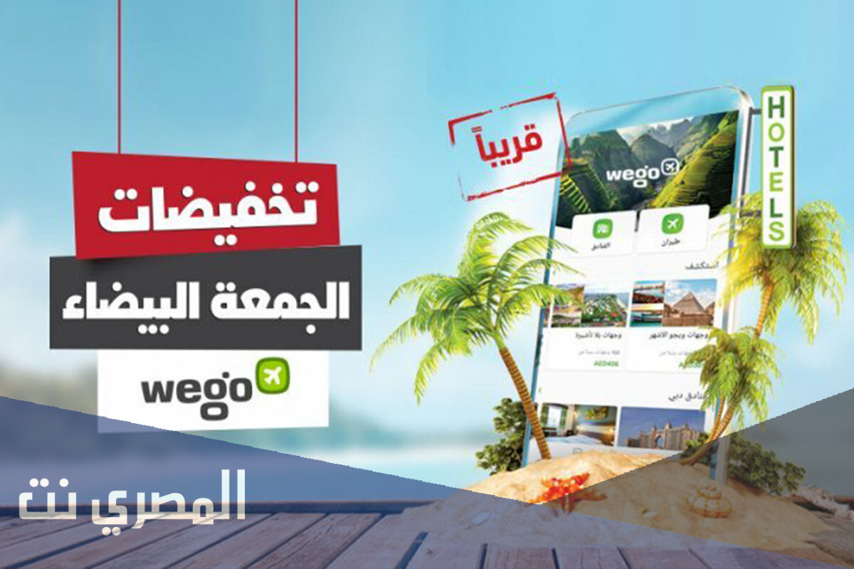 عروض الجمعة البيضاء بالسعودية 2021