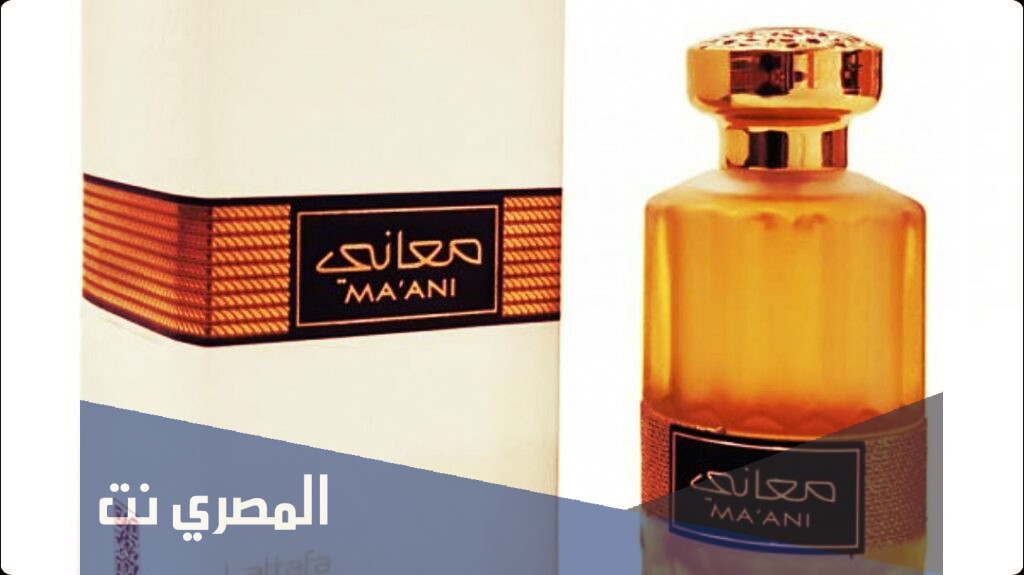 عطر معاني من الماجد كم سعره