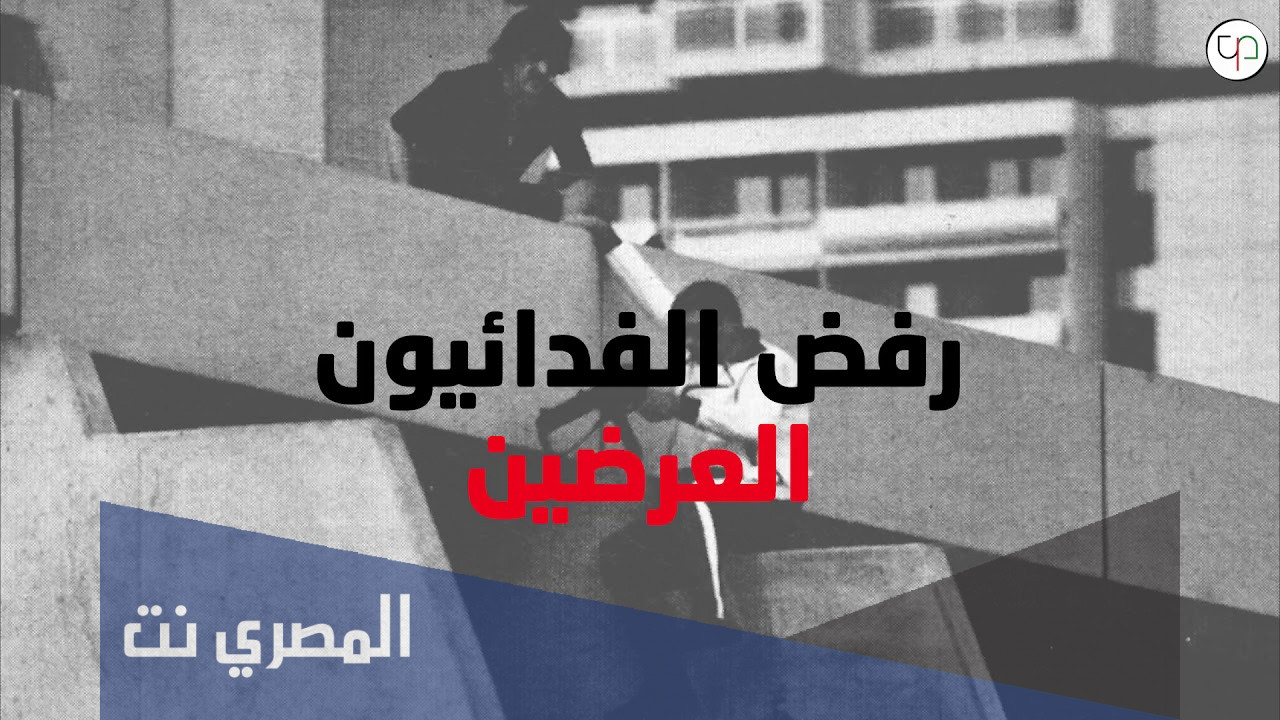 في اي عام حدثت عملية ميونخ ؟