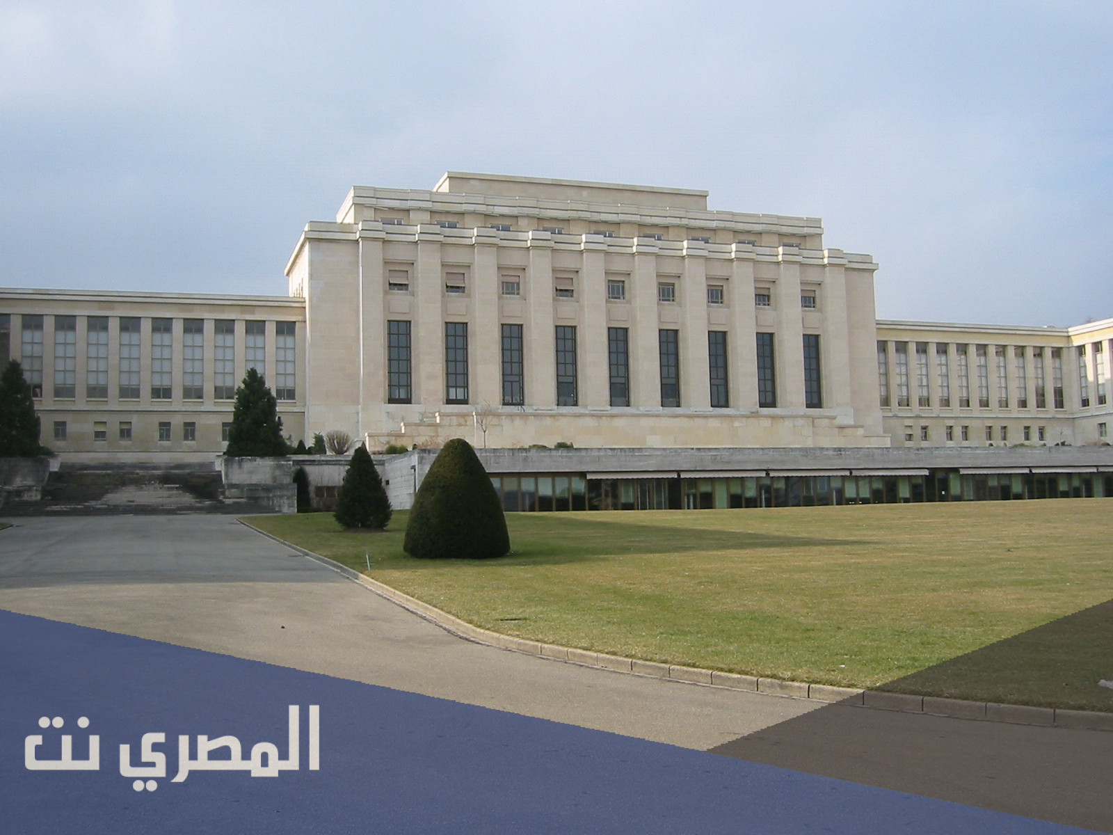 في اي مدينة يوجد قصر الامم