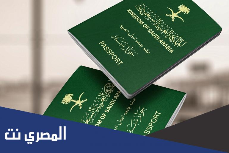 قائمة الدول المحظورة من السفر للسعودية