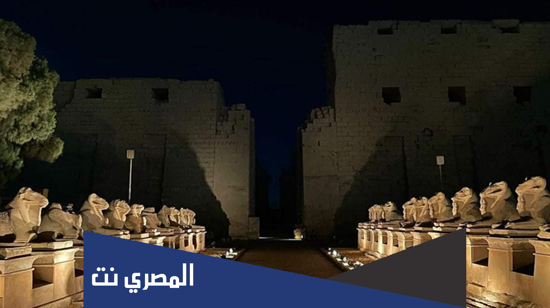 قصة أنشودة آمون رع