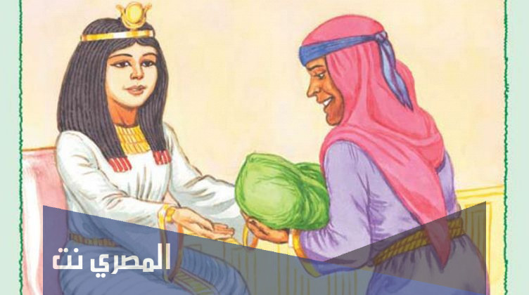 قصة اسية زوجة فرعون المستوى السادس