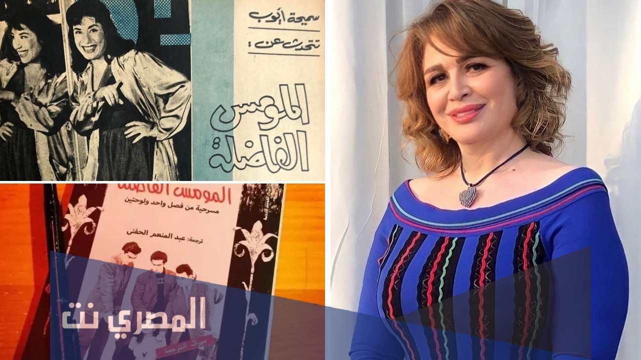 قصة المومس الفاضلة كاملة