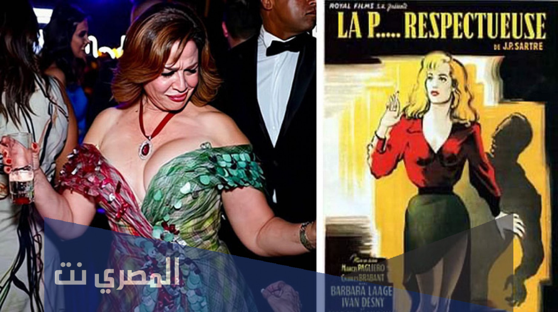 قصة المومس الفاضلة ويكيبيديا