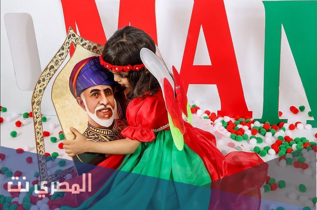قصة اليوم الوطني العماني للاطفال