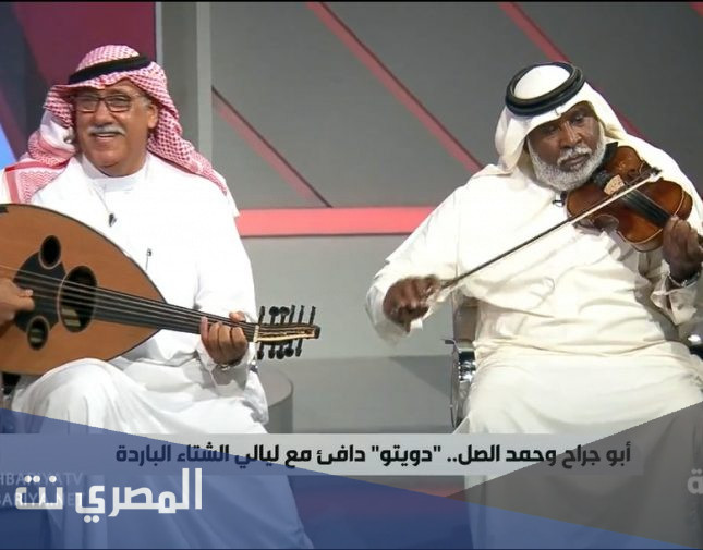 تفاصيل قصة متقاعدين جمعهما حب العزف على العود والكمنجة بعد فراق 20 عامًا