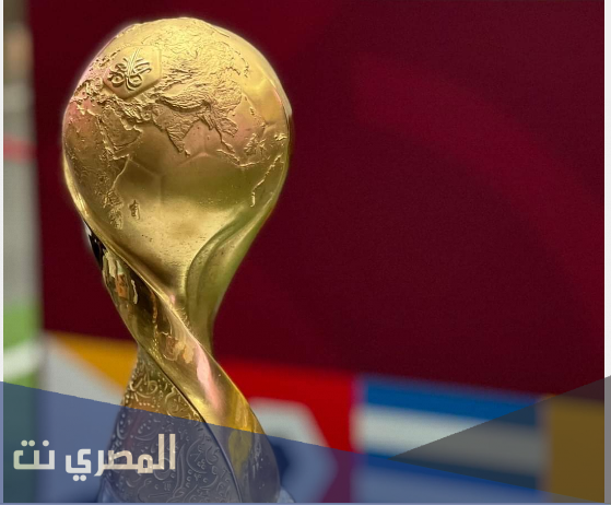 هل كأس العرب من الذهب الخالص