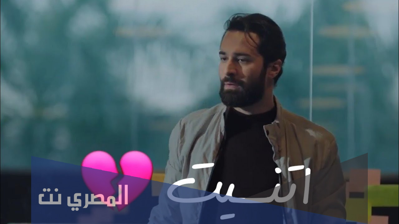 كلمات اغنية اتنسيت مكتوب
