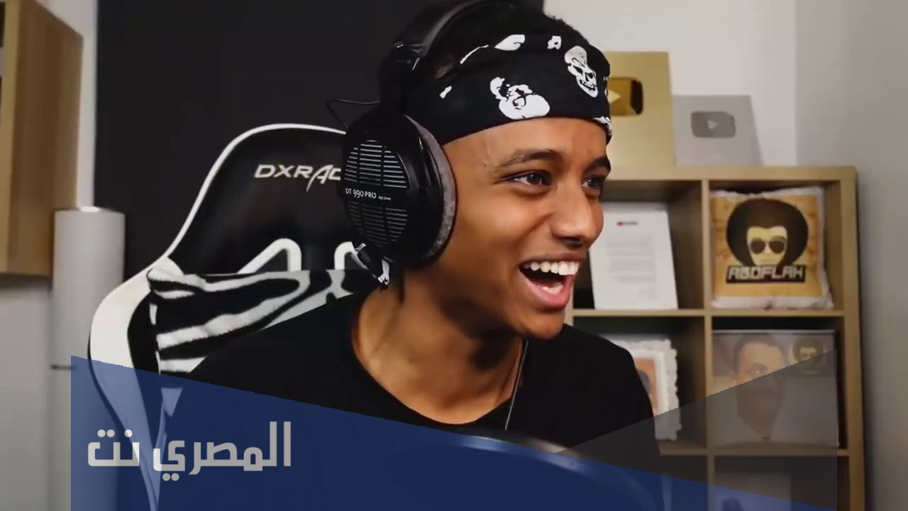 كم ارباح ابو فله من اليوتيوب abo falah
