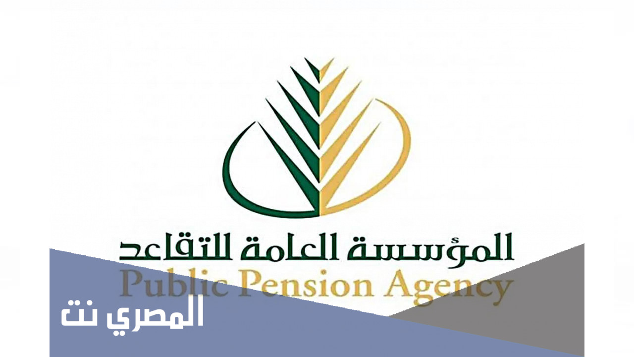 كم باقي على راتب التقاعد 1443