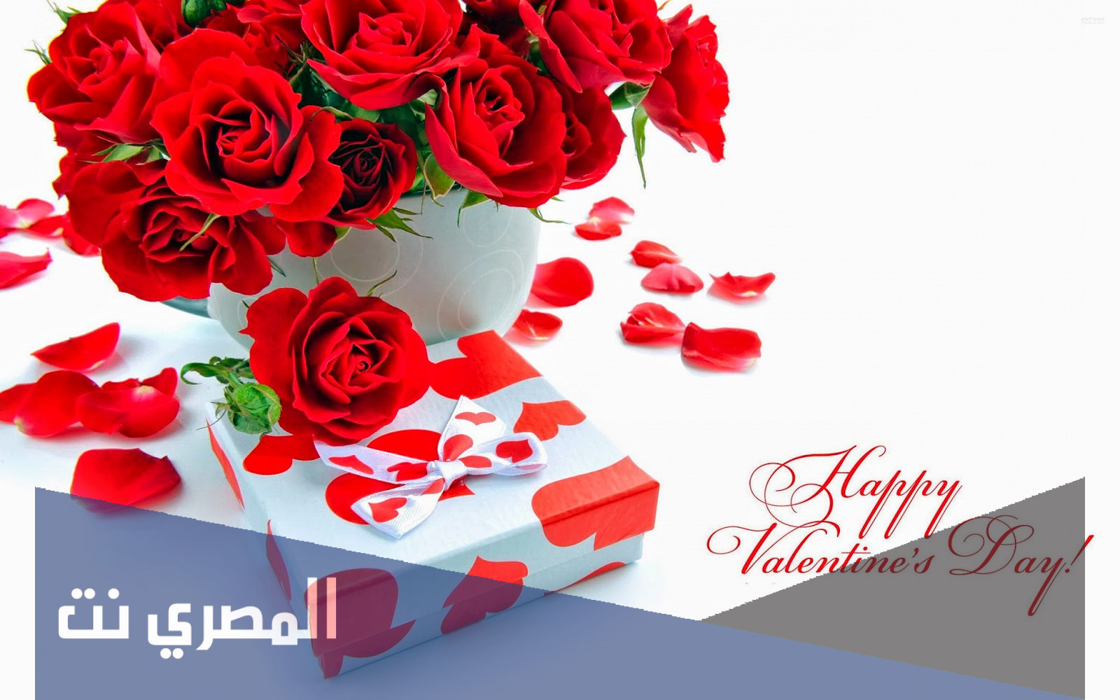 كم باقي على عيد الحب 2022