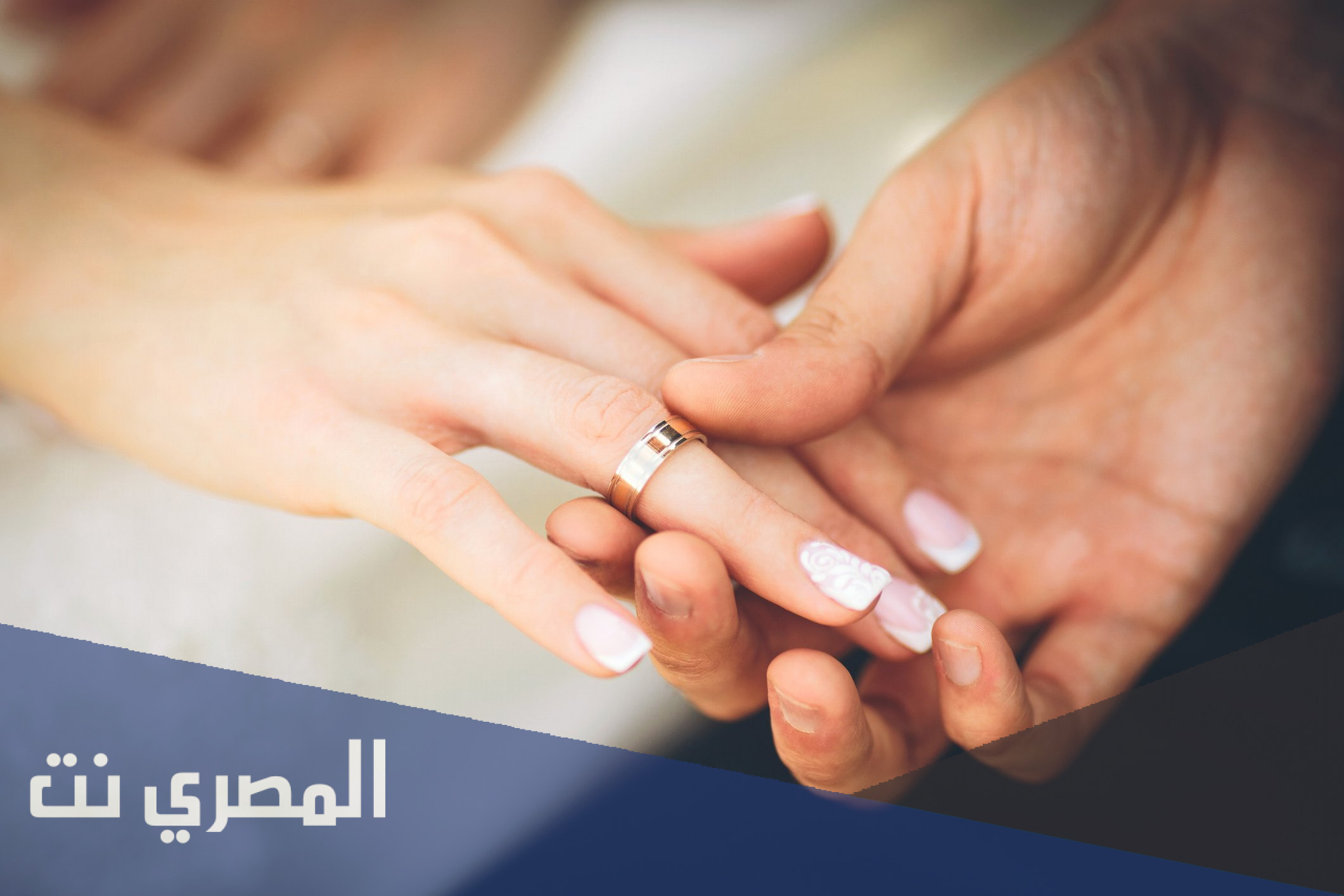 كم تكلفة زواج المسيار في السعودية