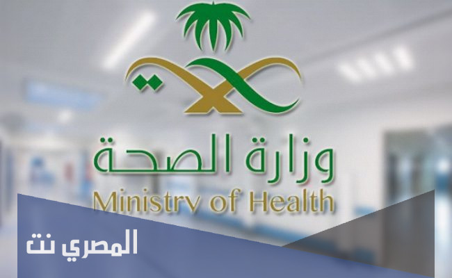 كم راتب الامن الصحي الحكومي ١٤٤٣