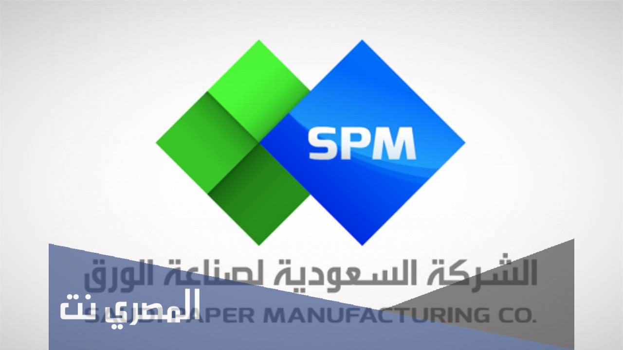 كم سعر أسهم صناعة الورق واخر التحليلات حوله