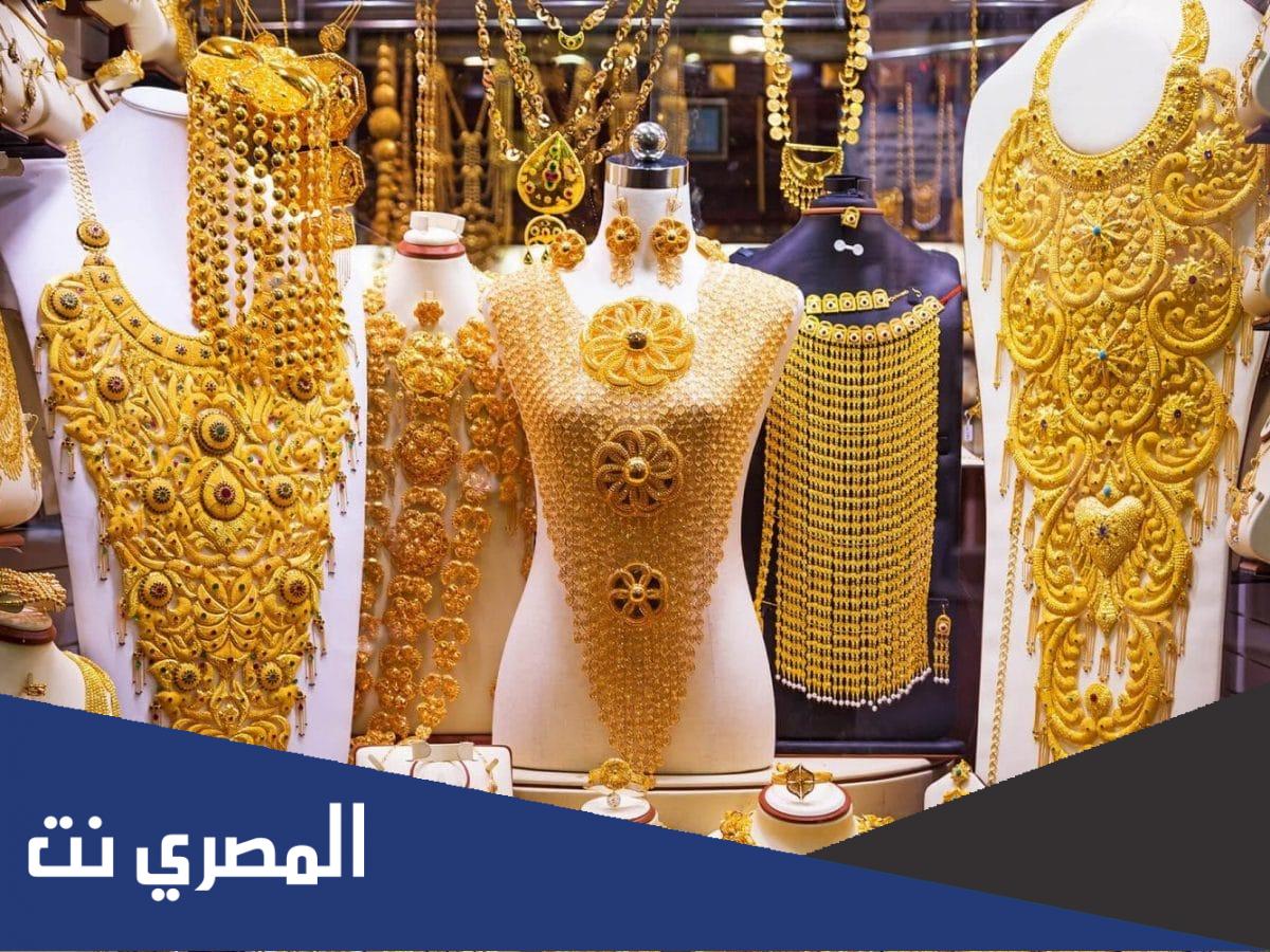 كم سعر الذهب اليوم في السعودية بيع وشراء
