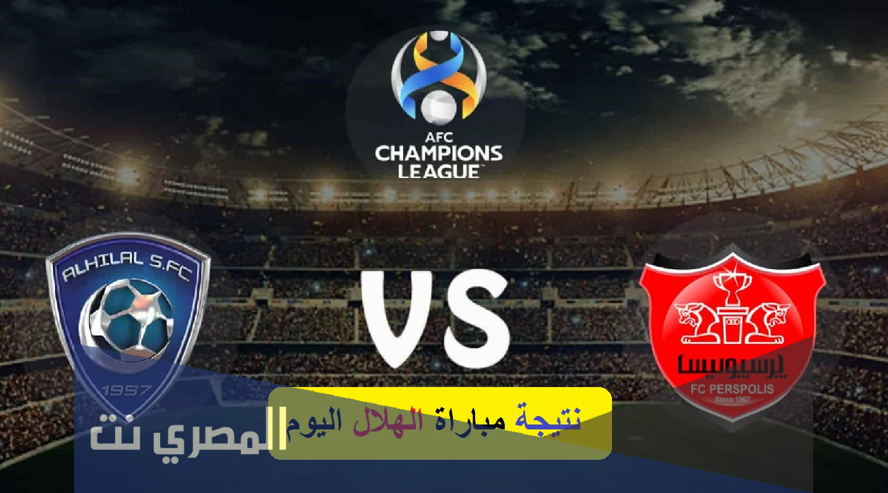 كم سعر ورابط حجز تذاكر نهائي دوري ابطال اسيا 2021