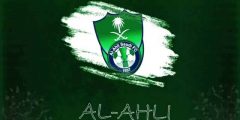 كم عدد بطولات الأهلي السعودي الرسمية ولاعبيه
