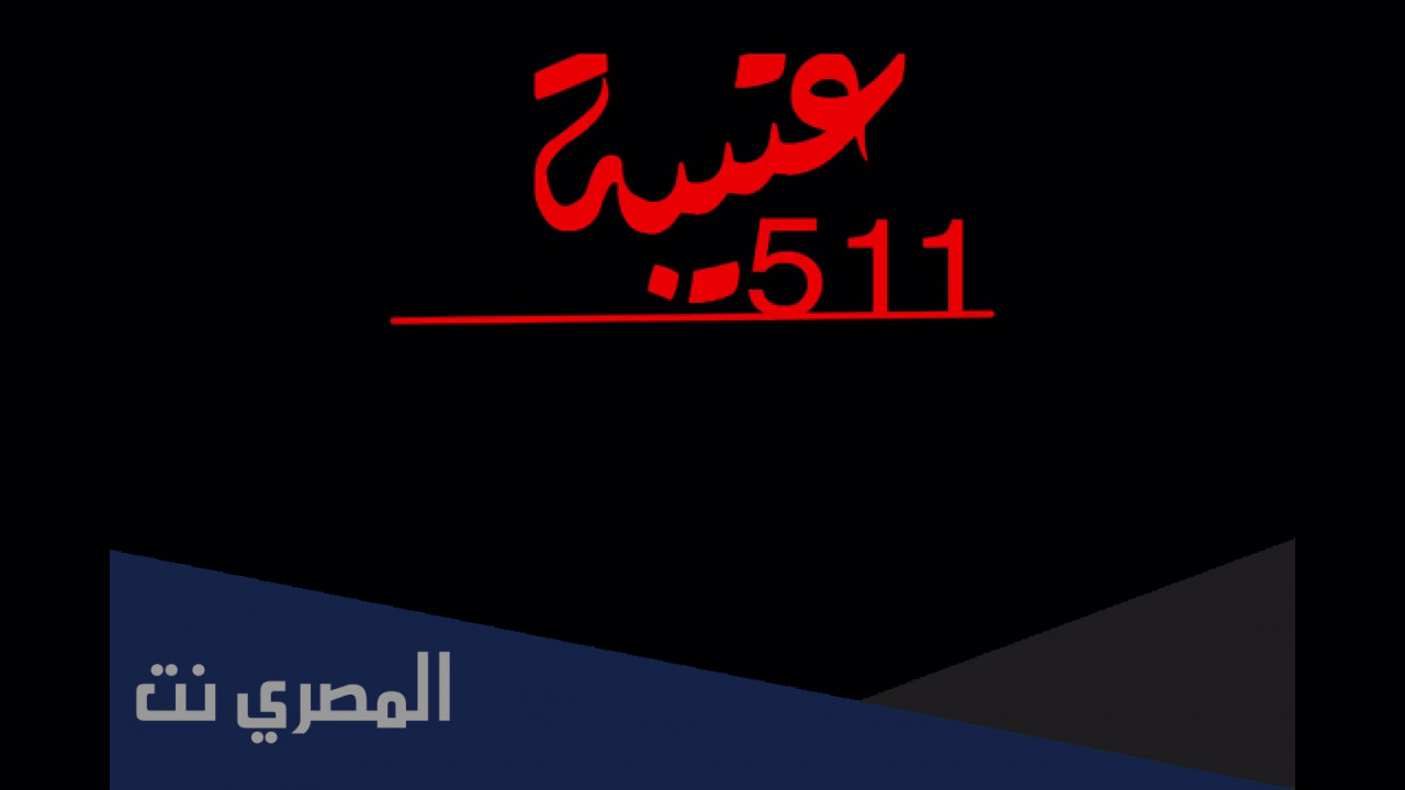 كم عدد قبيلة عتيبه