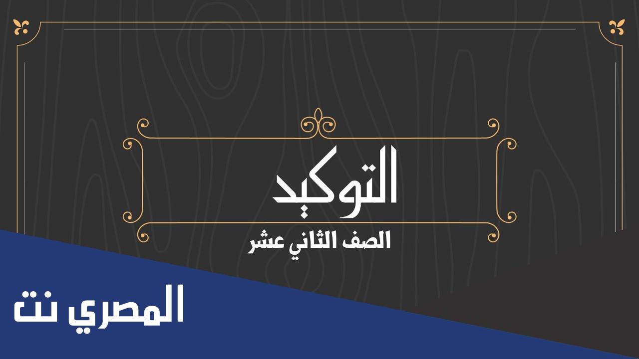 كم عدد كلمات التوكيد المعنوي؟