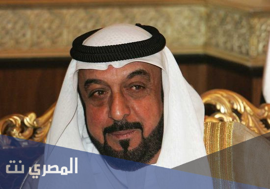 كم عمر الشيخ خليفة بن زايد ال نهيان