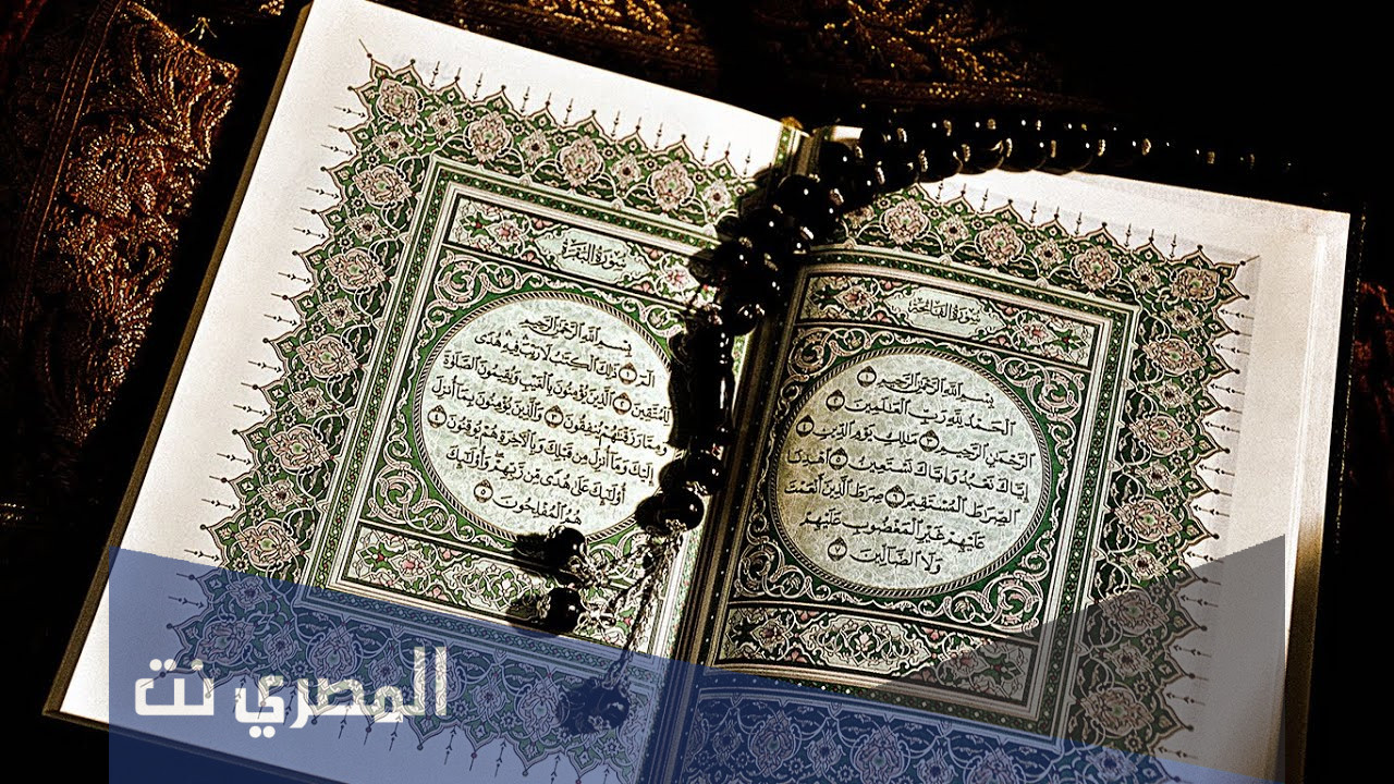 كم مرة ذكرت مصر في القرآن الكريم واسم السورة
