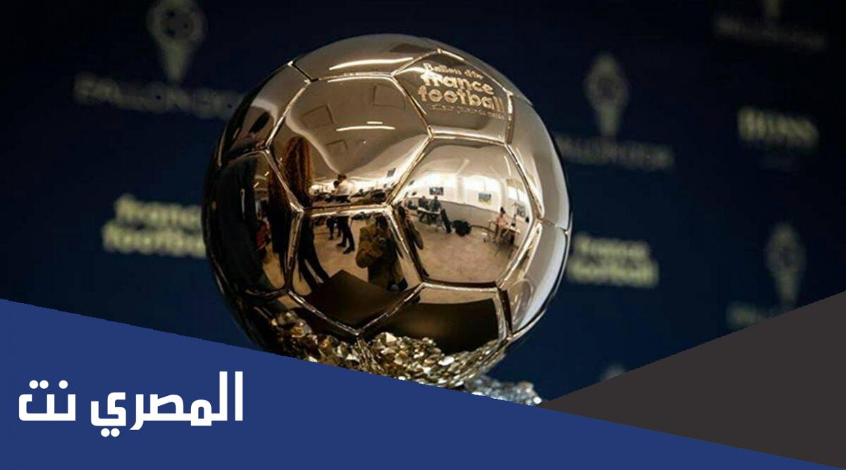 كم نقطة حصل عليها محمد صلاح فى تصويت الكرة الذهبية 2021؟