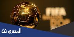 كم وزن الكرة الذهبية
