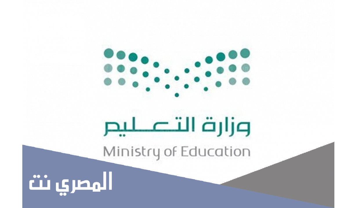 كم يوم اجازة الترم الاول في السعودية 1443