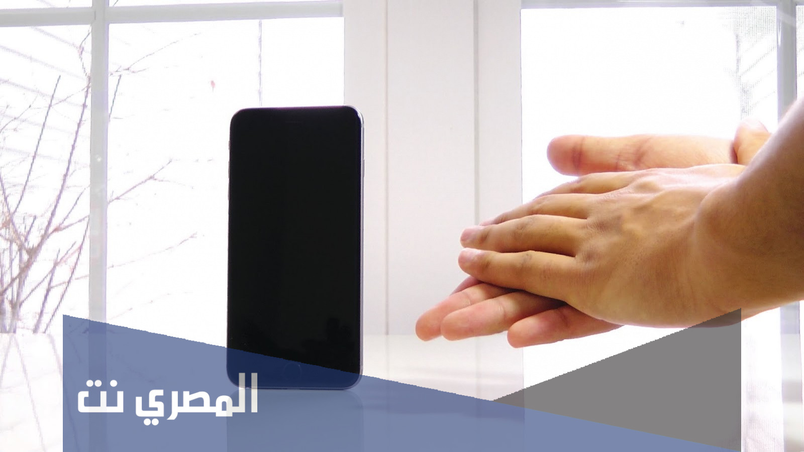 كيف أجد هاتفي الضائع في المنزل وهو مغلق