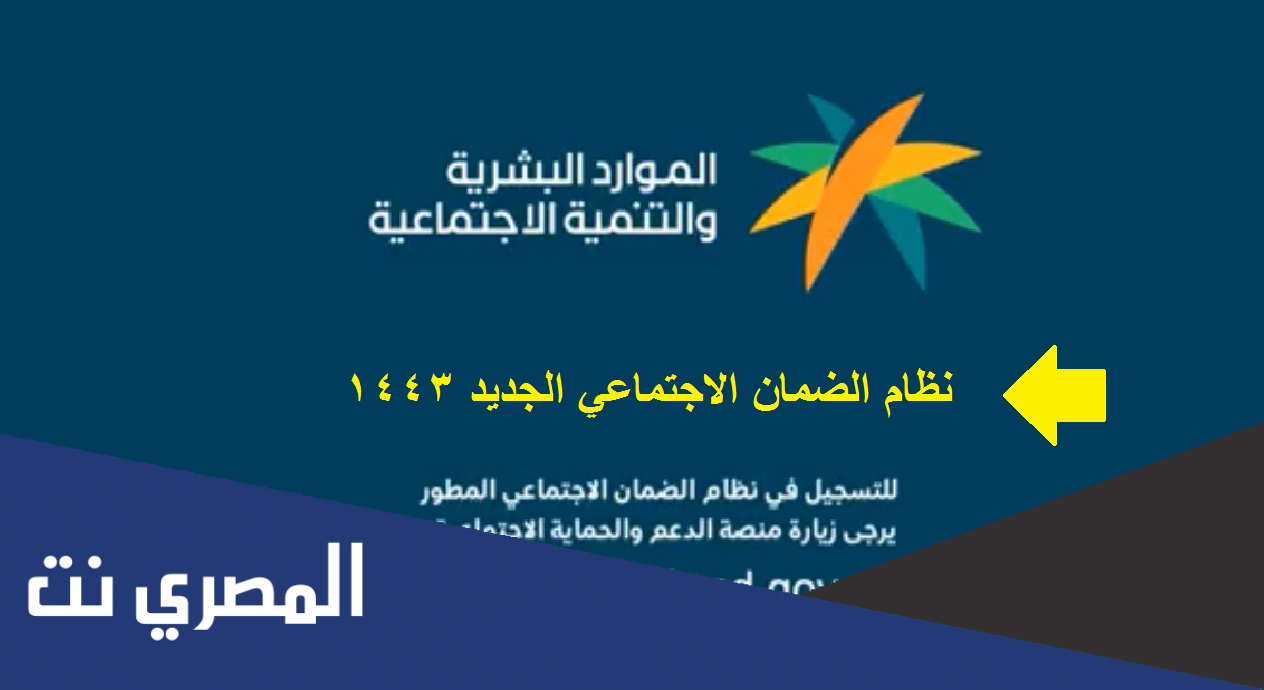 كيف أسجل بنظام الضمان المطور؟