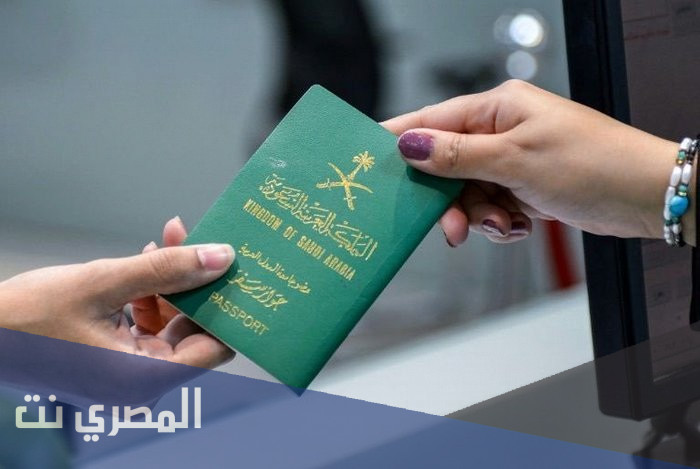 كيف احصل على الجنسية السعودية
