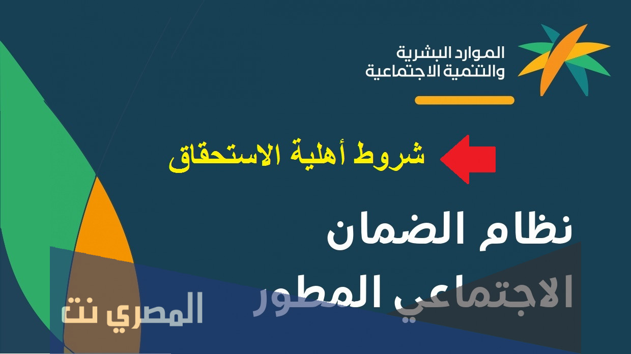 كيف اسجل في الضمان المطور 1443