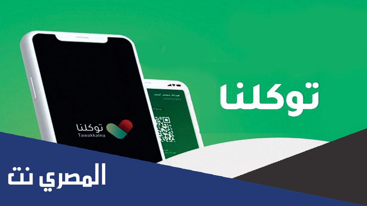 كيف اضيف العاملة في توكلنا