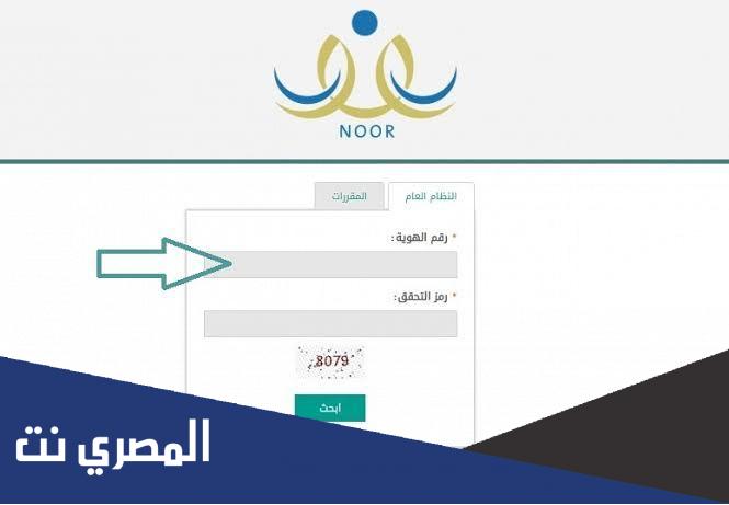 كيف اطلع الاشعار الفصلي في نظام نوكيف اطلع الاشعار الفصلي في نظام نورر