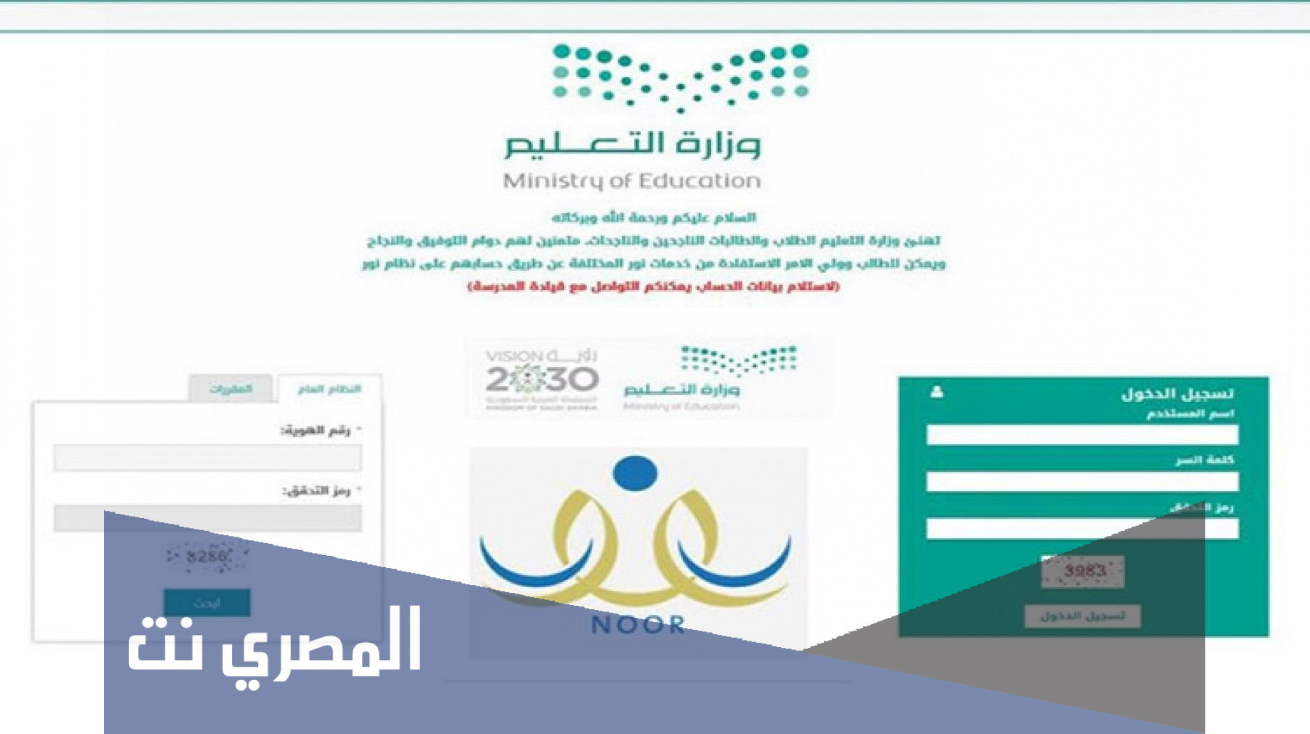كيف اطلع الشهادة من نظام نور