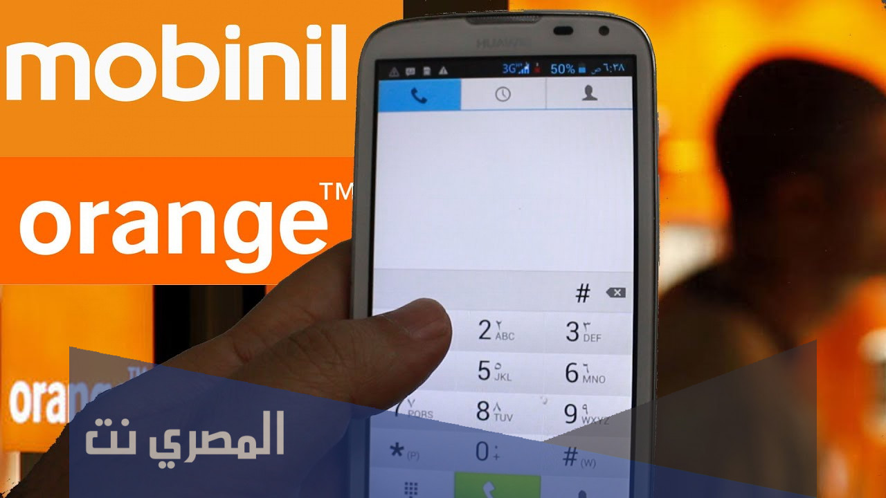 كيف اعرف رقمي الاورنج الاردن