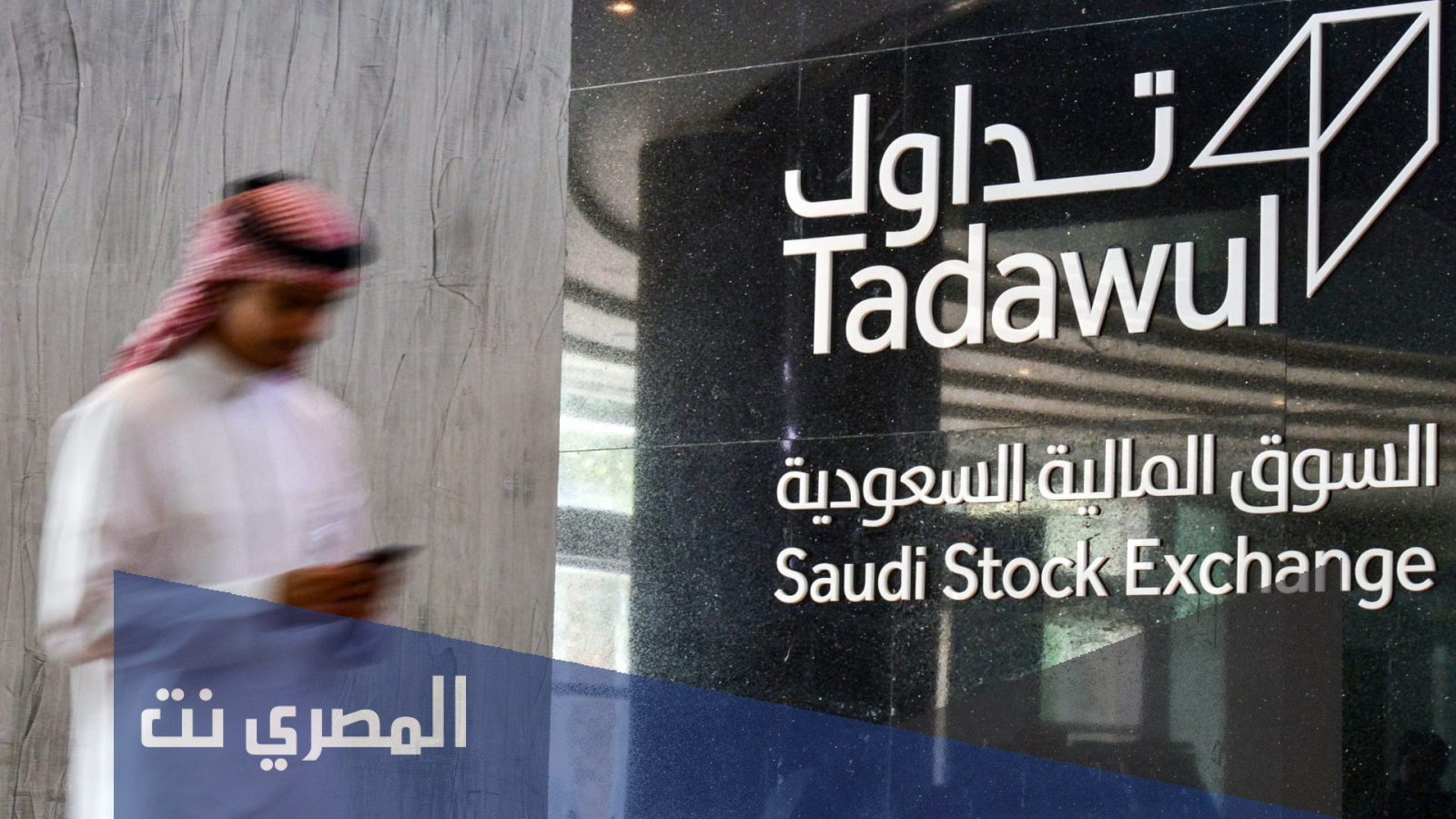 كيفية الاستعلام عن الأسهم المطروحة للاكتتاب