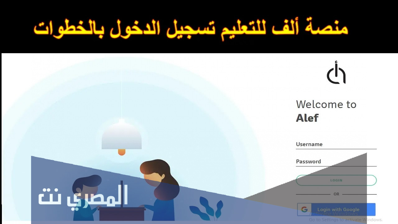كيفية التسجيل في منصة ألف