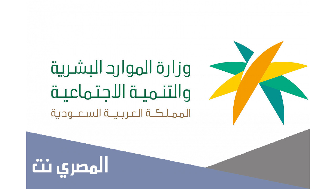 كيفية رفع الحد المانع للضمان الاجتماعي الجديد 1443