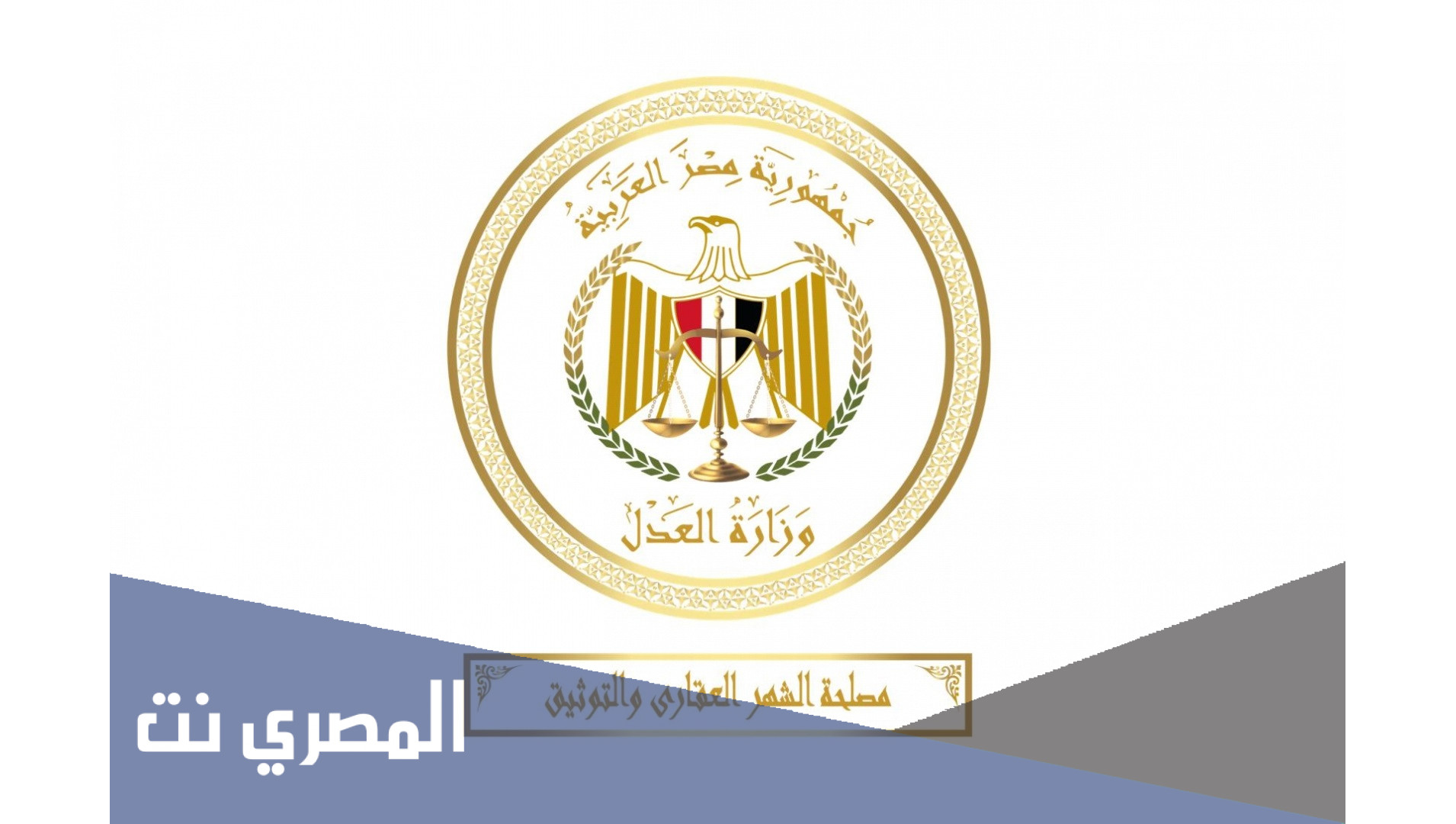 كيفية عمل توكيل في الشهر العقاري