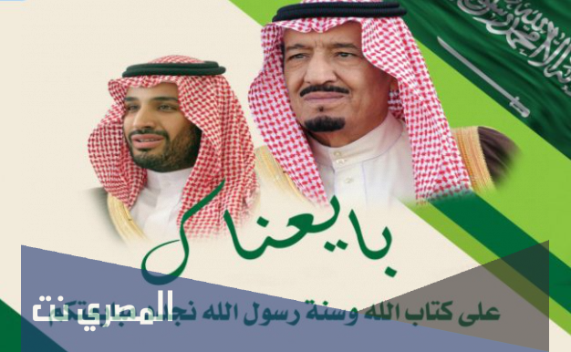 ابيات شعرية عن البيعة السابعة 1443