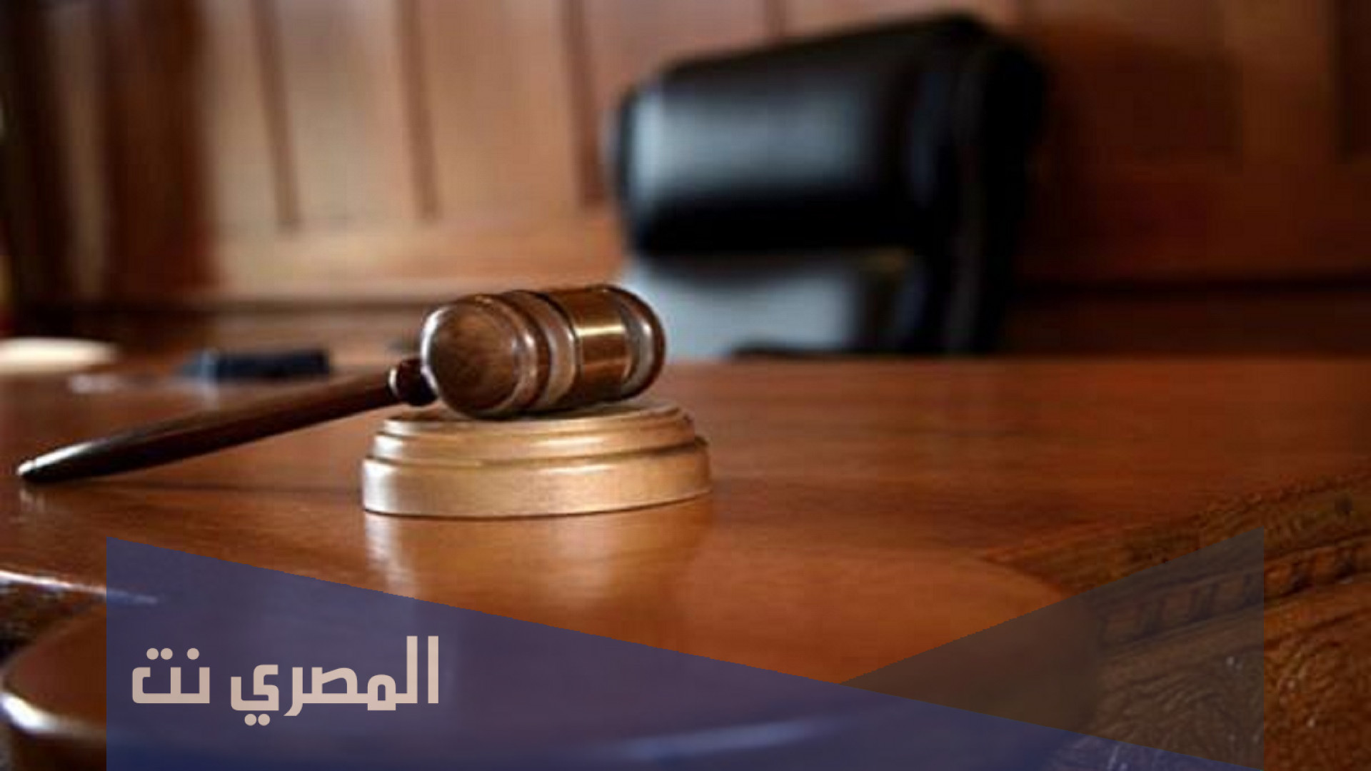 لماذا المحامي يدافع عن المجرم