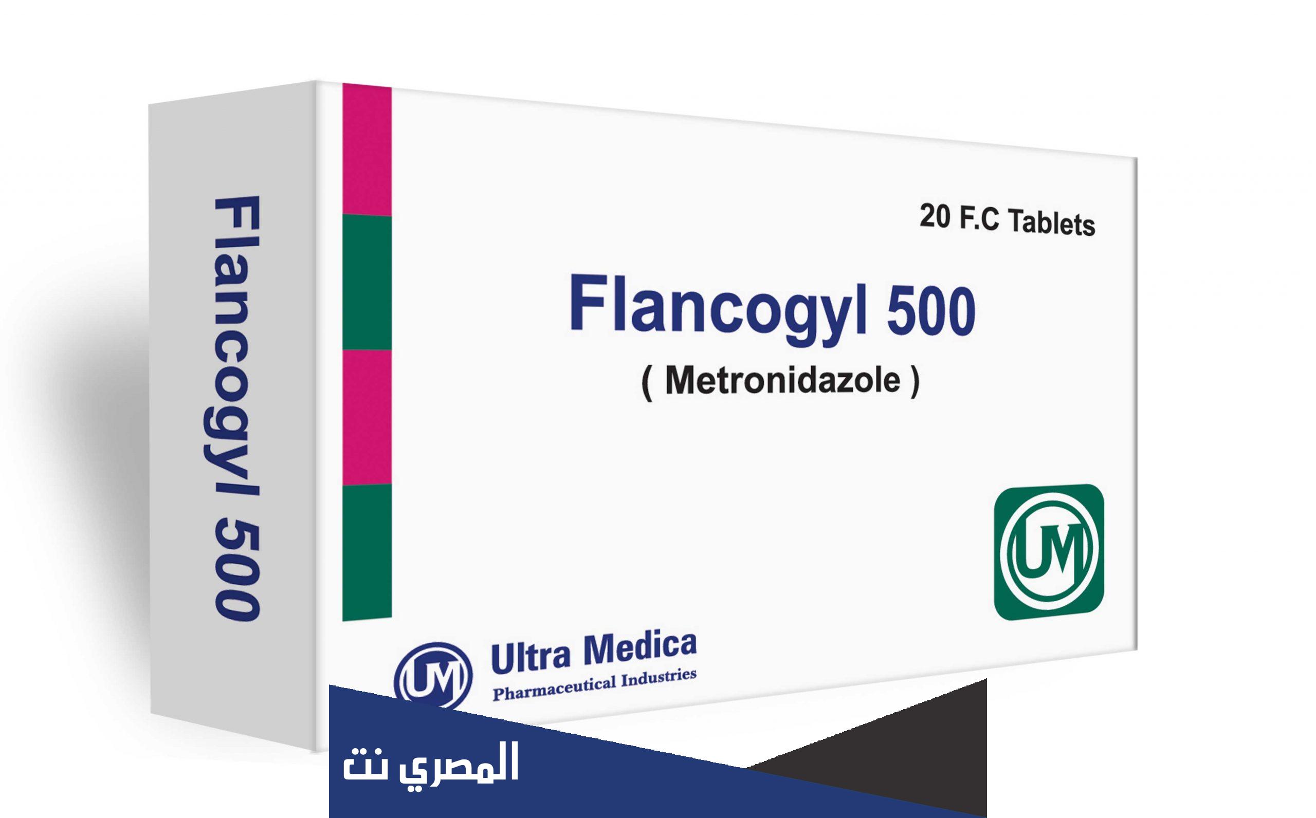 لماذا يستخدم metronidazole
