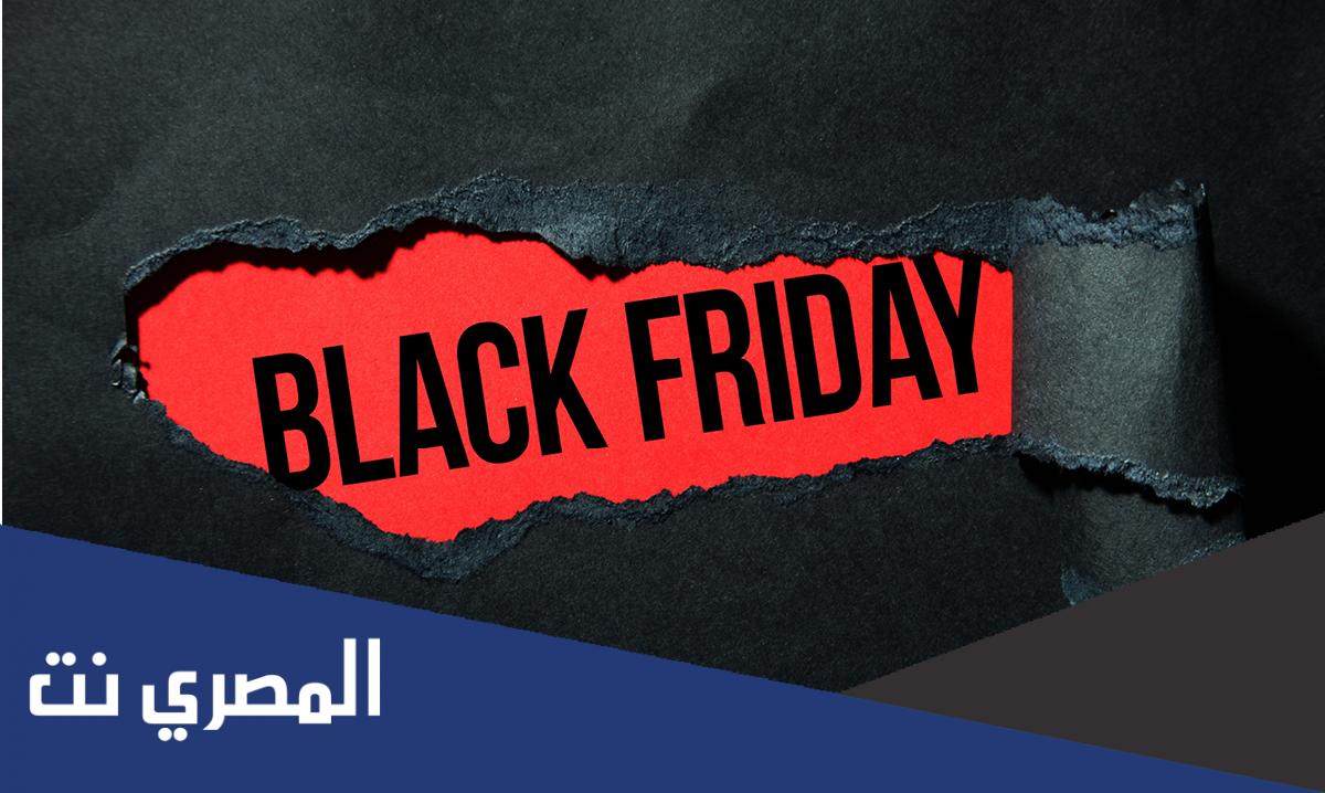 ما قصة الجمعة السوداء وسبب تسميتها بهذا الاسم