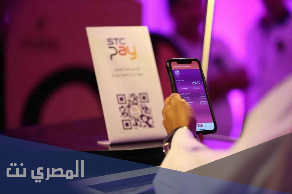 ما هو الرمز الترويجي stc pay وأحدث كود خصم اس تي سي باي