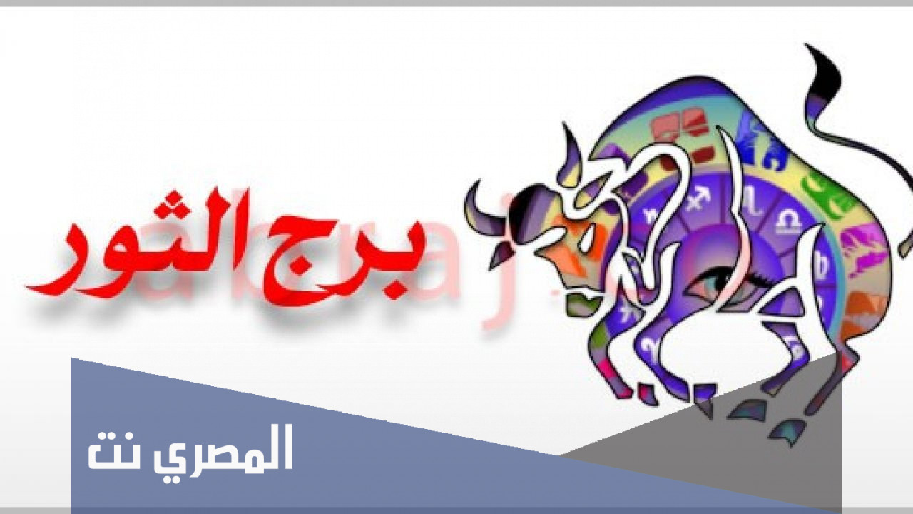 ما هو برج شهر 5