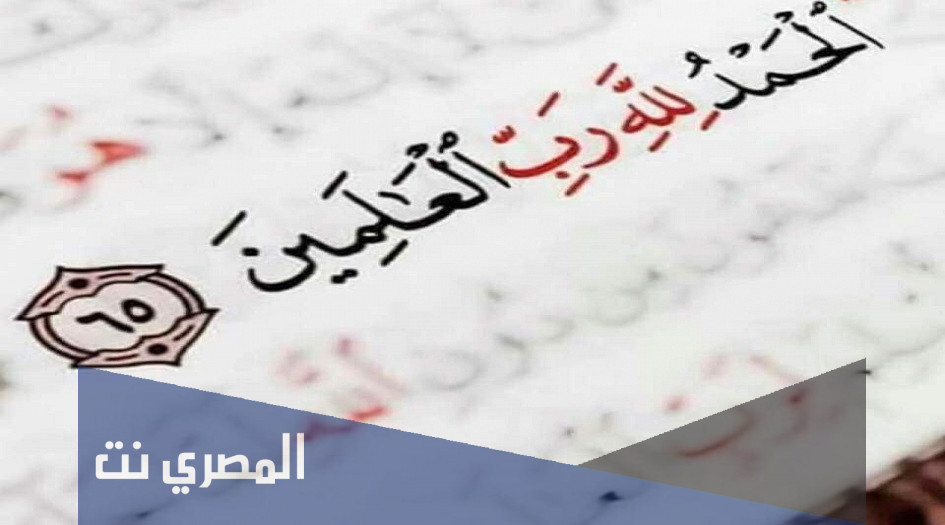ما هي السور التي بدأت بالحمد
